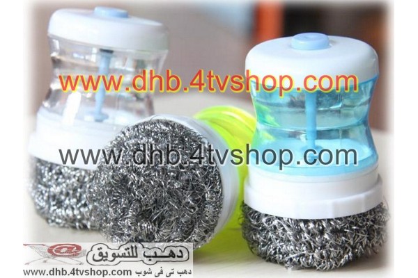 فرشاة سلك سحرية ب ضغطة زر تنظيف بمنظف او ماء